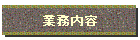 �Ɩ����e